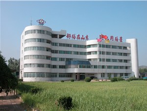 熱烈祝賀“山東公路機(jī)械廠(chǎng)”改制成功暨新公司名稱(chēng)“山東公路機(jī)械廠(chǎng)有限公司”正式啟用！